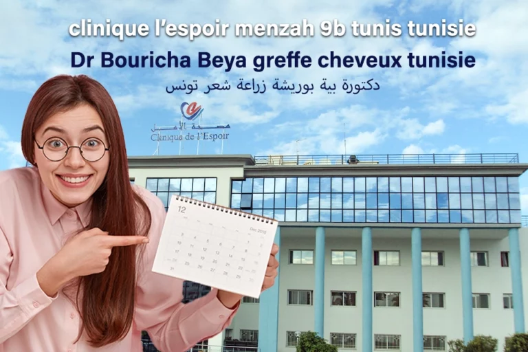 Comment prendre rendez-vous avec le Dr. Beya Bouricha à la Clinique De L’espoir Menzah9B pour une greffe de cheveux en Tunisie