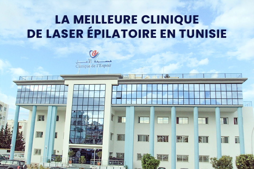 la Meilleure Clinique de Laser Épilatoire en Tunisie